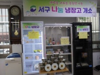 충무동, 나눔냉장고 18호 기부자 `부산세광교회` - 부산일보 충무동, 나눔냉장고 18호 기부자 부산세광교회