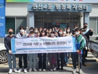 연산4동, 직원 및 자원봉사자 환경정비 실시 - 부산일보 연산4동, 직원 및 자원봉사자 환경정비 실시
