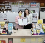 영도구, 생명존중약국 업무 협약으로 지역사회 자살예방 위해 나서 - 부산일보 영도구, 생명존중약국 업무 협약으로 지역사회 자살예방 위해 나서