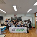 영도구, 찾아가는 꿈나무 자원순환교실 운영 - 부산일보 영도구, 찾아가는 꿈나무 자원순환교실 운영