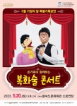 을숙도문화회관 5월 가정의 달 특별기획공연 - 부산일보 을숙도문화회관 5월 가정의 달 특별기획공연