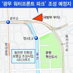 ‘광무 워터프론트 파크’로 동천 확 바꾼다 - 부산일보 ‘광무 워터프론트 파크’로 동천 확 바꾼다