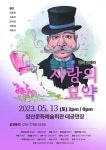 한국필립모리스, 가정의달 맞아 오페라 ‘사랑의 묘약’ 후원 - 부산일보 한국필립모리스, 가정의달 맞아 오페라 ‘사랑의 묘약’ 후원