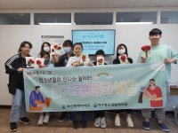 서구청소년문화의집, 슬기로운 문화생활 - 부산일보 서구청소년문화의집, 슬기로운 문화생활