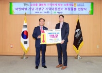 (주)예담헌, 사상구 취약계층 아동에 단팥빵 1000개 기탁 - 부산일보 (주)예담헌, 사상구 취약계층 아동에 단팥빵 1000개 기탁