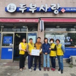 두부사랑, 덕포2동 희망쿠폰 나눔 업소 동참 - 부산일보 두부사랑, 덕포2동 희망쿠폰 나눔 업소 동참