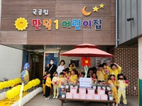 [북구소식] 구포1동 바르게살기위원회, 어린이날 맞이 선물꾸러미 나눔 - 부산일보 [북구소식] 구포1동 바르게살기위원회, 어린이날 맞이... 