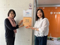 동구치매안심센터, `치매극복 선도단체` 지정 현판식 개최 - 부산일보 동구치매안심센터, 치매극복 선도단체 지정 현판식 개최