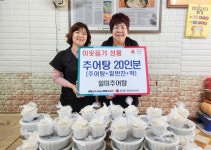 [북구소식] 만덕1동 자원봉사캠프, 가정의 달 맞이 영양죽 나눔 행사 개최 - 부산일보 [북구소식] 만덕1동 자원봉사캠프, 가정의 달 맞이 영양죽... 