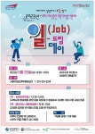 사하여성인력개발센터, 지역사회 발전을 위한 ‘일(Job)-드림 데이’ 개최 - 부산일보 사하여성인력개발센터, 지역사회 발전을 위한 ‘일(Job)... 