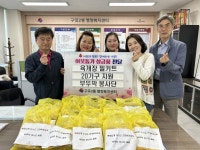 [북구소식] 구포1동 지역사회보장협의체, 홀로어르신 ‘합동 산수연’ 개최 - 부산일보 [북구소식] 구포1동 지역사회보장협의체, 홀로어르신... 