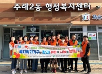 [사상구 소식] 주례2동, `복지위기가구는 찾고, 나눔은 함께` 캠페인 실시 - 부산일보 [사상구 소식] 주례2동, 복지위기가구는 찾고, 나눔은 함께... 