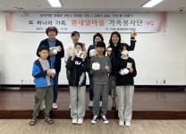 거제1동, `또 하나의 가족, 황새알마을 가족봉사단` 운영 개시 - 부산일보 거제1동, 또 하나의 가족, 황새알마을 가족봉사단 운영 개시