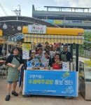거제고현 마을관리 사회적협동조합, 수제맥주 시음회 개최 - 부산일보 거제고현 마을관리 사회적협동조합, 수제맥주 시음회 개최