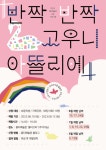 2023 부산 사하구 홍티예술촌 지역 연계 교육 프로그램 운영 - 부산일보 2023 부산 사하구 홍티예술촌 지역 연계 교육 프로그램 운영
