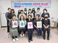 서구여성센터, 1기 교육 프로그램 수료 - 부산일보 서구여성센터, 1기 교육 프로그램 수료