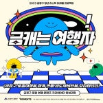 금정구, 청년 여행기획자 양성 프로젝트 `금정 청년 러스틱트래블` 추진 - 부산일보 금정구, 청년 여행기획자 양성 프로젝트 금정 청년... 
