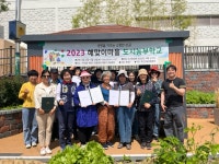 연제구, 해맞이마을 `도시농부학교` 수료식 개최 - 부산일보 연제구, 해맞이마을 도시농부학교 수료식 개최
