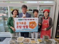 금정구 장전1동 지역사회보장협의체, ‘든든한 반찬 꾸러미 지원 사업’ 추진 - 부산일보 금정구 장전1동 지역사회보장협의체, ‘든든한 반찬... 