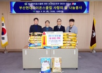 부산현대라이온스클럽, 사상구에 이웃돕기 성품 전달 - 부산일보 부산현대라이온스클럽, 사상구에 이웃돕기 성품 전달