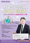 제354회 김해시민교양강좌, 곽재식 교수 초청 강연 개최 - 부산일보 제354회 김해시민교양강좌, 곽재식 교수 초청 강연 개최