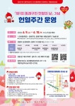 부산 동래구, 대한적십자사 부산혈액원과 ‘제1회 구민 헌혈의 날(6.9.)’ 기념 헌혈주간 운영 - 부산일보 부산 동래구, 대한적십자사... 