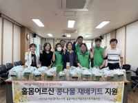 새마을지도자 부암3동 협의회, 홀몸 어르신에게 ‘콩나물 재배키트’ 전달 - 부산일보 새마을지도자 부암3동 협의회, 홀몸 어르신에게 ‘콩나물... 