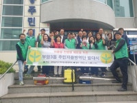 부산진구 부암3동 주민자율방역단, 방역발대식 개최 - 부산일보 부산진구 부암3동 주민자율방역단, 방역발대식 개최