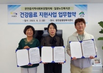 [포토뉴스]기장군·일광노인복지관, 건강음료 지원사업 협약 - 부산일보 [포토뉴스]기장군·일광노인복지관, 건강음료 지원사업 협약