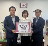 거제1동, 박재업 성무건설 대표이사 장학금 기탁 - 부산일보 거제1동, 박재업 성무건설 대표이사 장학금 기탁