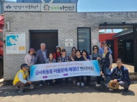 금정구 금사회동동 마을문제해결단, 선진지 견학 실시 - 부산일보 금정구 금사회동동 마을문제해결단, 선진지 견학 실시