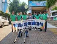 남천2동 주민자율방역단 및 방범대 발대식 개최 - 부산일보 남천2동 주민자율방역단 및 방범대 발대식 개최