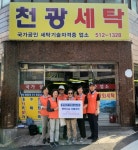 금정구 구서2동 지역사회보장협의체, `행복나눔 이불세탁` 사업 추진 - 부산일보 금정구 구서2동 지역사회보장협의체,  행복나눔 이불세탁 사업... 