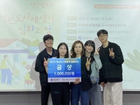 동아대 건축학과 학생들, 부산시 주최 ‘청년도시재생사 청년캠프톤’... 건축학과 학생들, 부산시 주최 ‘청년도시재생사 청년캠프톤’ 금상 수상