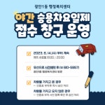 광안1동 야간 승용차요일제 신청 창구 운영 - 부산일보 광안1동 야간 승용차요일제 신청 창구 운영