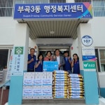 금정구 부곡3동 바르게살기위원회, 이웃돕기 성품 기탁 - 부산일보 금정구 부곡3동 바르게살기위원회, 이웃돕기 성품 기탁