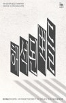 2023 부산 사하구 홍티예술촌 전시회 개최 - 부산일보 2023 부산 사하구 홍티예술촌 전시회 개최