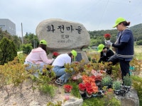 낙동종합사회복지관, LG전자 건밭단봉사단과 화전마을 꽃밭 조성 - 부산일보 낙동종합사회복지관, LG전자 건밭단봉사단과 화전마을  꽃밭 조성