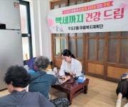 구포2동, 경로당으로 찾아가는 보건복지서비스 운영 - 부산일보 구포2동, 경로당으로 찾아가는 보건복지서비스 운영