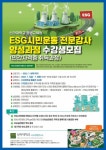 신라대, ESG시민운동 전문강사 양성과정 수강생 모집 - 부산일보 신라대, ESG시민운동 전문강사 양성과정 수강생 모집