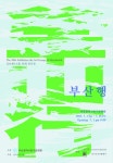 부산광역시중구문화원, 학연과 세대를 뛰어넘는 72명의 금속 공예가들의 展 개최 - 부산일보 부산광역시중구문화원, 학연과 세대를...