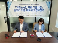부산진지역자활센터, 거리노숙인 `자활 일자리` 체험 제공 - 부산일보 부산진지역자활센터, 거리노숙인 자활 일자리 체험 제공