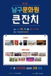 [남구소식] 우암동 소막마을 주택 개소 안내 - 부산일보 [남구소식]  우암동 소막마을 주택 개소 안내
