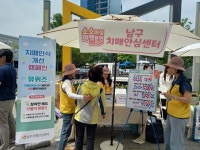 [남구소식] 남구치매안심센터, MZ세대 대상 “치매인식개선 캠페인” 개최 - 부산일보 [남구소식] 남구치매안심센터, MZ세대 대상... 