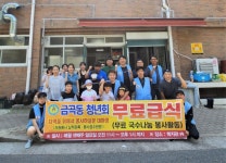 [북구소식] 금곡동 청년회, 국수 무료나눔 행사 펼쳐 - 부산일보 [북구소식] 금곡동 청년회, 국수 무료나눔 행사 펼쳐