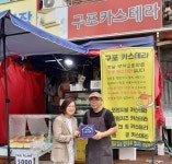 구포1동, 구포카스테라에 ‘우리동네 나눔가게’ 현판 전달 - 부산일보 구포1동, 구포카스테라에 ‘우리동네 나눔가게’ 현판 전달