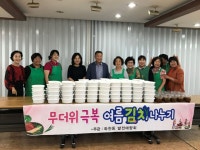 좌천동 주민이 함께 만들고 나누는 『무더위 극복 여름 김치 나누기』 - 부산일보 좌천동 주민이 함께 만들고 나누는 『무더위 극복 여름 김치... 