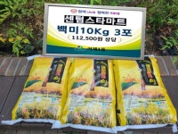 거제1동, 센텀스타마트 교대점 양곡 정기 후원 - 부산일보 거제1동, 센텀스타마트 교대점 양곡 정기 후원