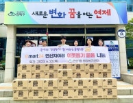 연산1동, 이마트24 연산자이점 동행기부 캠페인 참여 - 부산일보 연산1동, 이마트24 연산자이점 동행기부 캠페인 참여