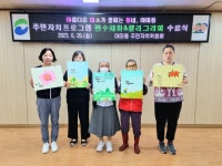 아미동, 상반기 주민자치프로그램 ‘펜수채화&캘리그라피’ 수료식 개최 - 부산일보 아미동, 상반기 주민자치프로그램 ‘펜수채화&캘리그라피’... 